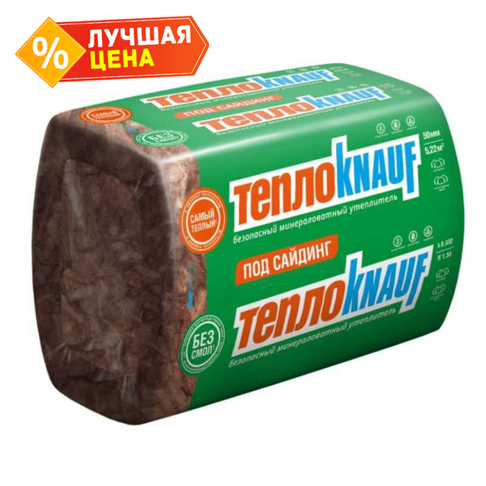 Утеплитель ТеплоКНАУФ под сайдинг 50х600х870 мм
